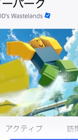 夏だ！！海だ！！ロブロックスだ！！