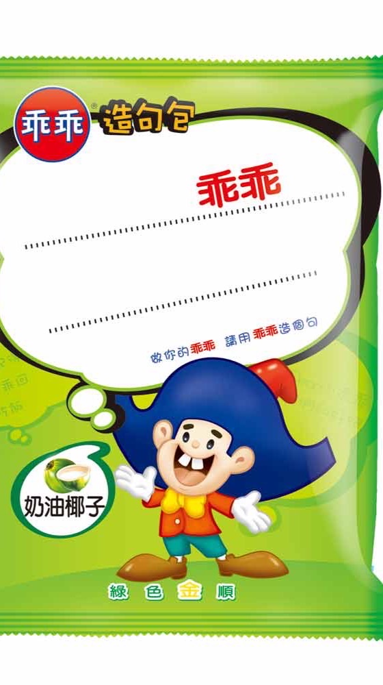 彰化寶媽治寶之術