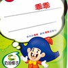彰化寶媽治寶之術
