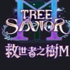 救樹M SiginaBoys