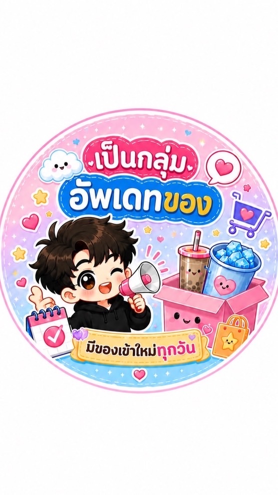 UPDATE CHAM ปอด1⚡️