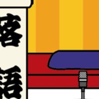 落語好き学生の会