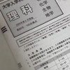 進研模試欲しい人集まれー