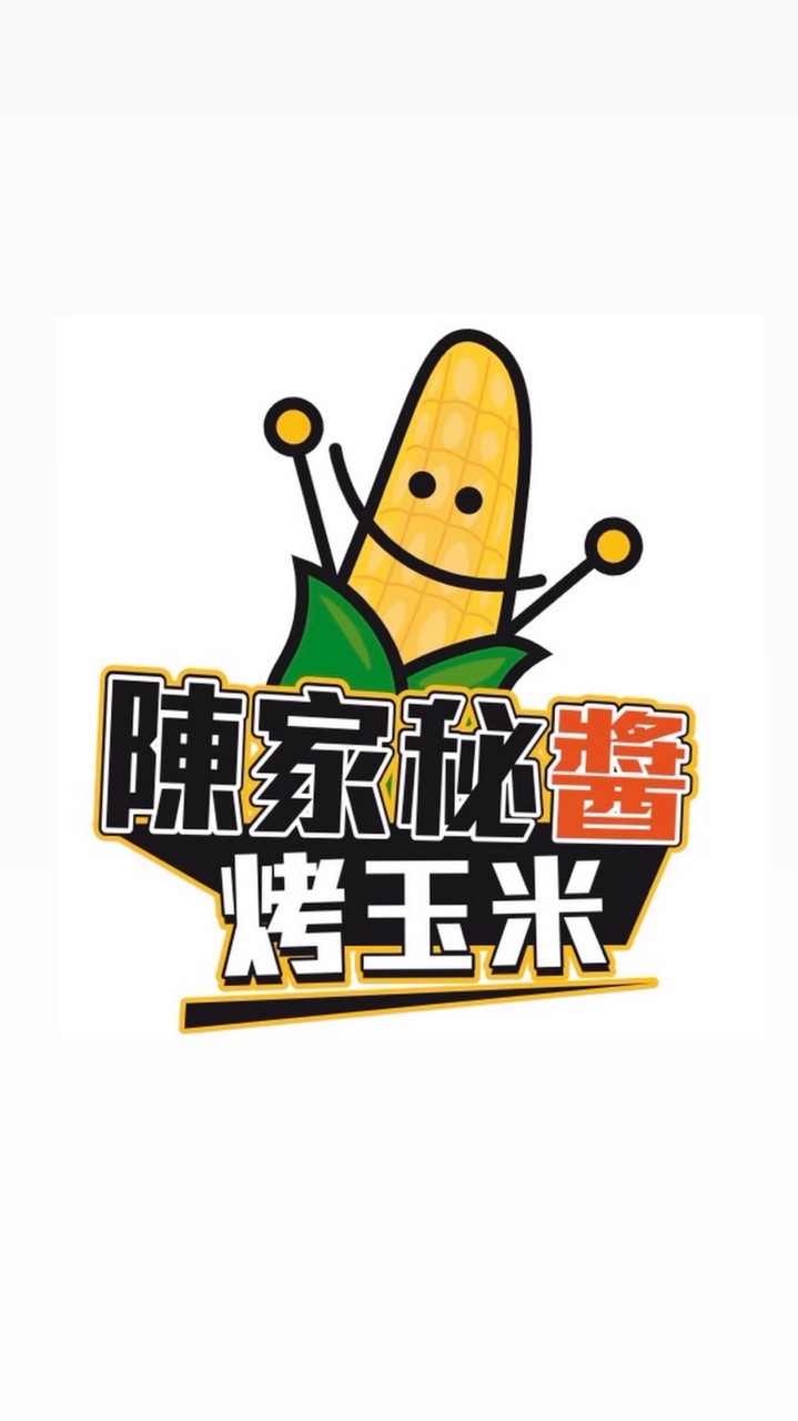 《高雄六合店》陳家秘醬烤玉米