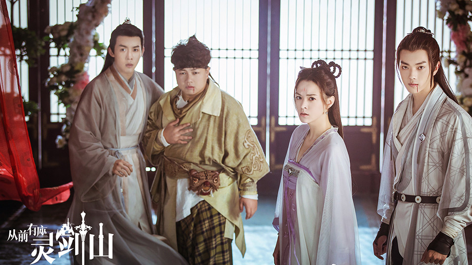 確認拍續集的熱門陸劇5：《從前有座靈劍山2》