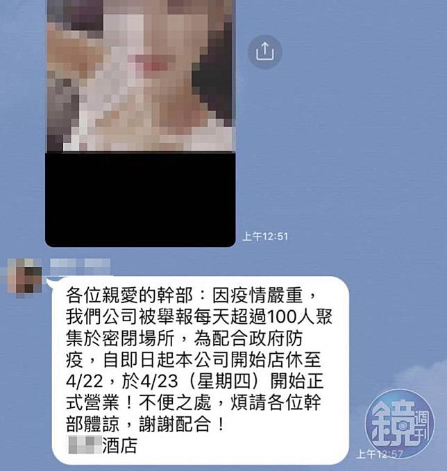 【酒店女公關確診】神似Angelababy　酒店經紀人：她一確診大家都掛了