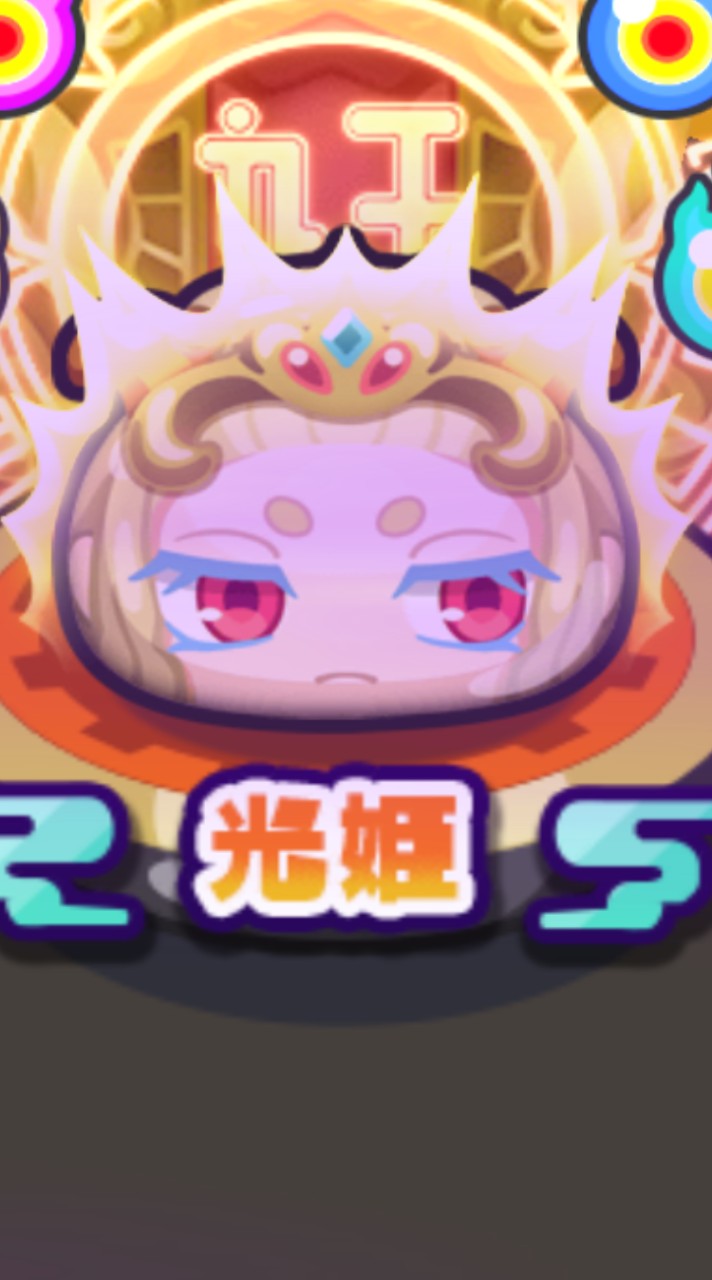 ぷにぷにお助け雑談