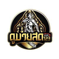 ศึกกาลครั้งหนึ่งไฟต์