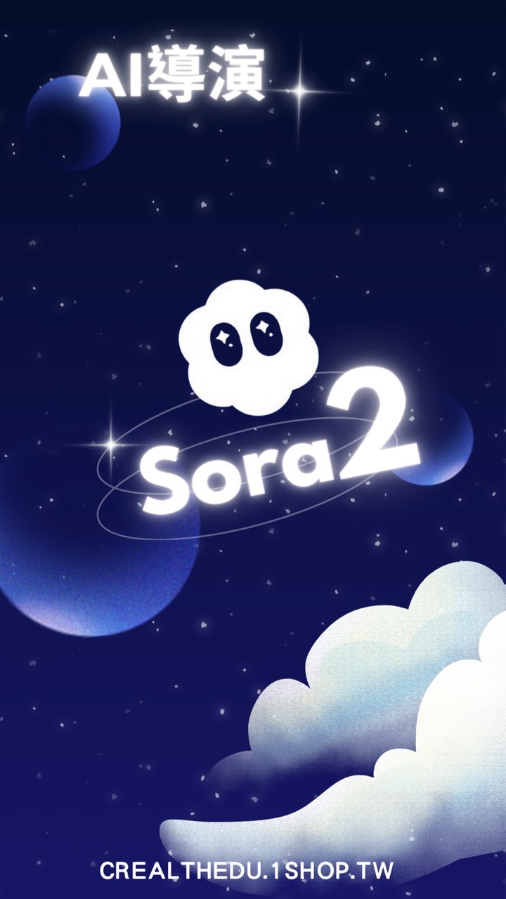 AI導演/掌握Sora 2
