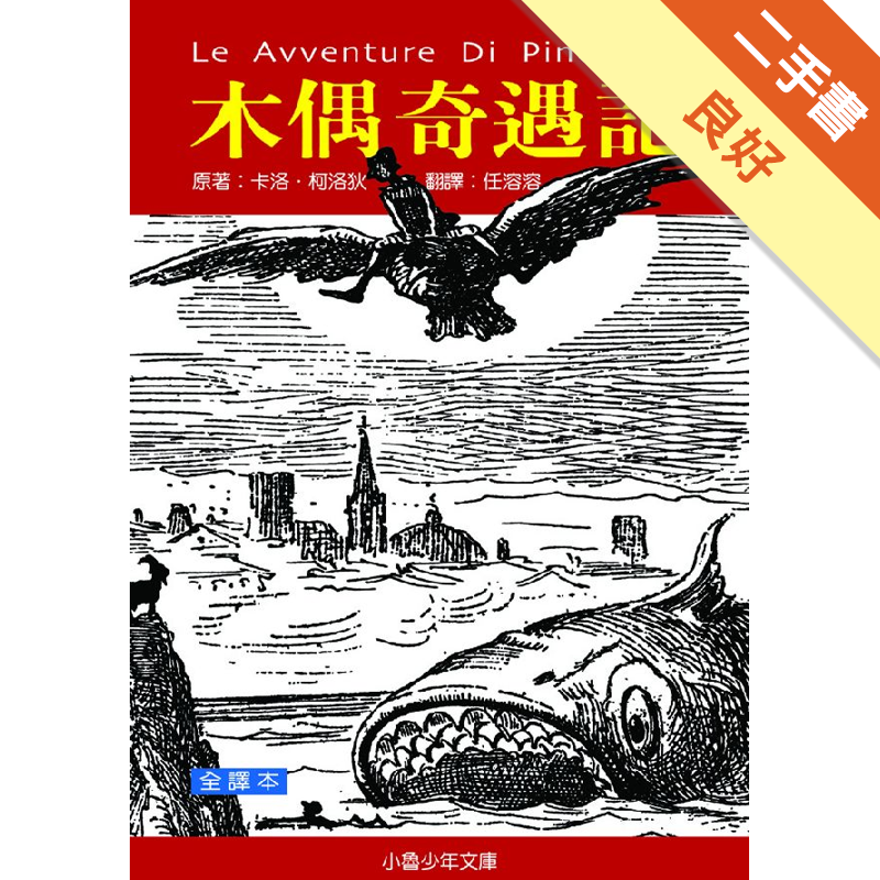 商品資料 作者：卡洛‧柯洛狄 出版社：天衛文化 出版日期：20020701 ISBN/ISSN：9574900738 語言：繁體/中文 裝訂方式：平裝 頁數：256 原價：180 ----------