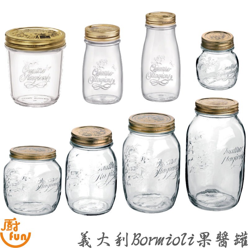 義大利Bormioli Rocco 果醬罐 果醬瓶 玻璃瓶 四季果醬罐 玻璃罐 密封罐