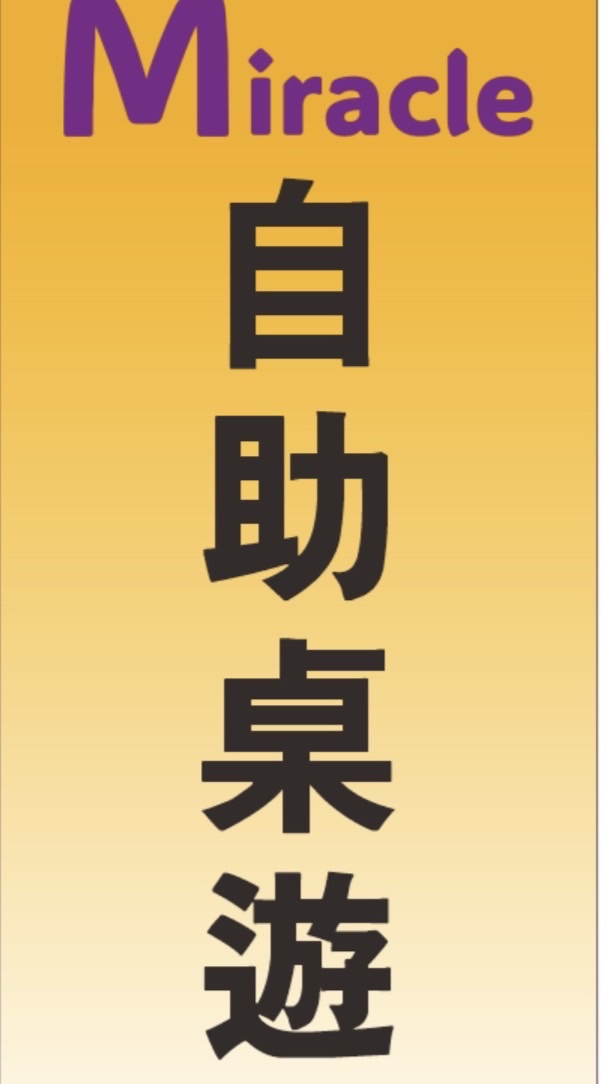 吆不到台🀄️新莊迴龍（M館）