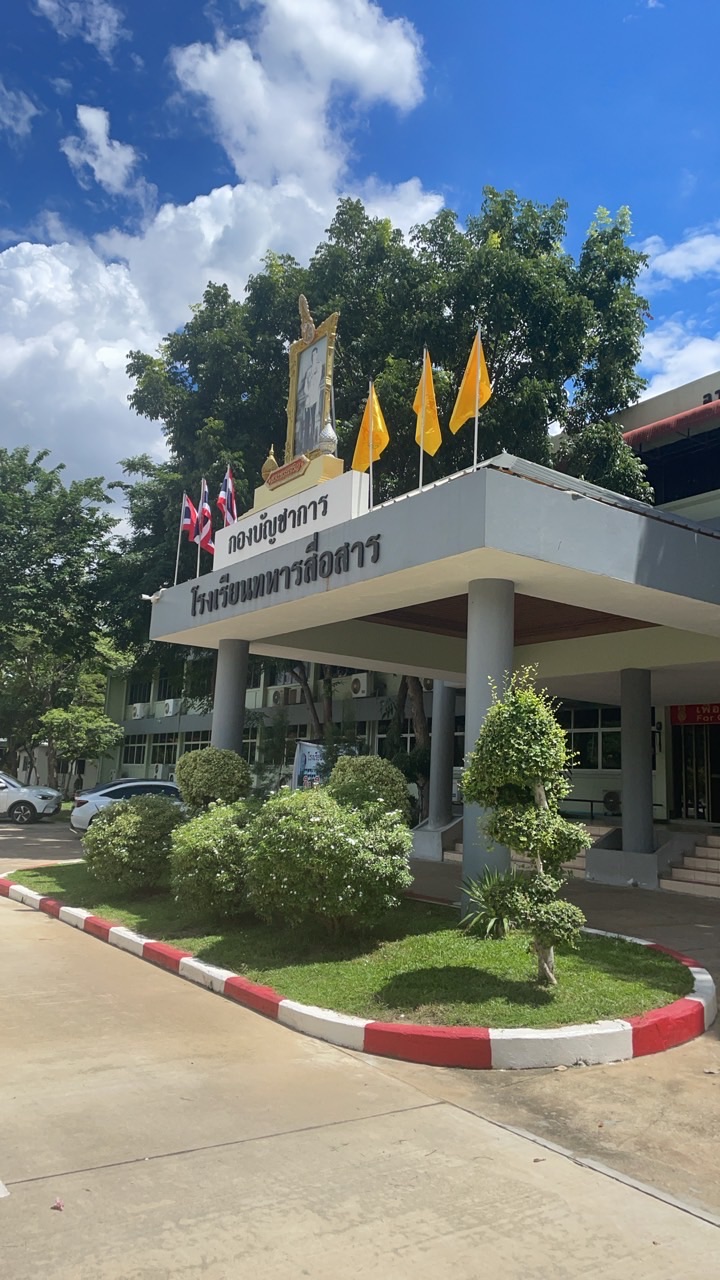 หลักสูตรนายสิบชั้นต้น ผ่านสื่อฯ (เร่งรัดฯ) รุ่นที่ 10