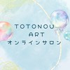 TOTONOU ART オンラインサロン