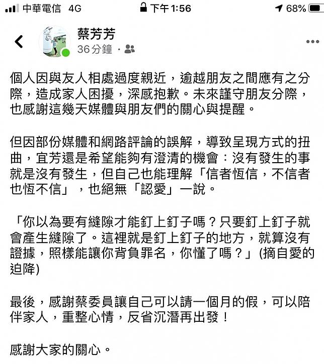 陷不倫戀後首發聲蔡宜芳引 愛的迫降 台詞回應 自由電子報 Line Today
