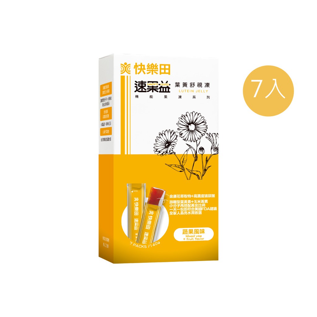 ◆品牌名稱 : 快樂田生技◆商品名稱 : 速果益 葉黃舒視凍 蔬果風味 20g/7入◆容量/規格: 20g/7入◆成分：水、鳳梨濃縮汁、蘋果濃縮汁、蔗糖、胡蘿蔔濃縮汁、綜合蔬菜果汁粉﹝砂糖、綜合蔬果濃