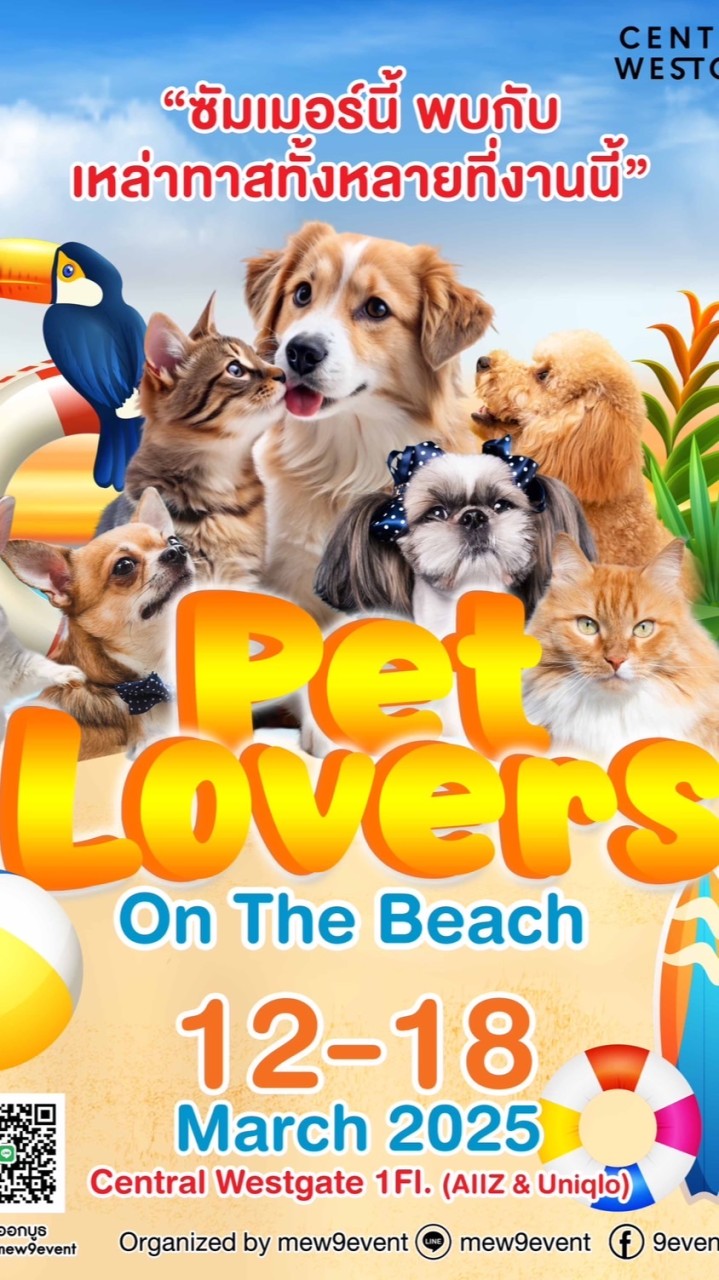 Pet Lovers ออกบูธกับ mew9event