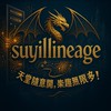 隨意天堂 Premium｜社群
