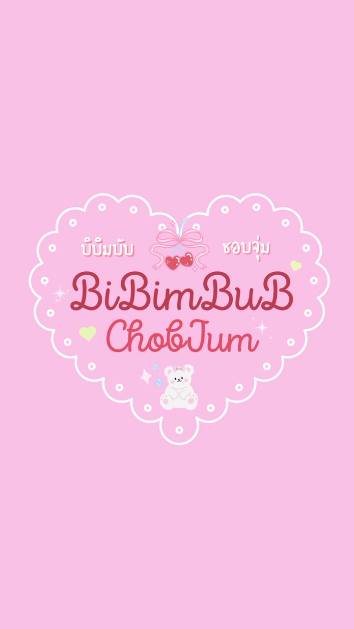 บิบิมบับชอบจุ่ม✨