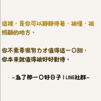 為了那一口好日子