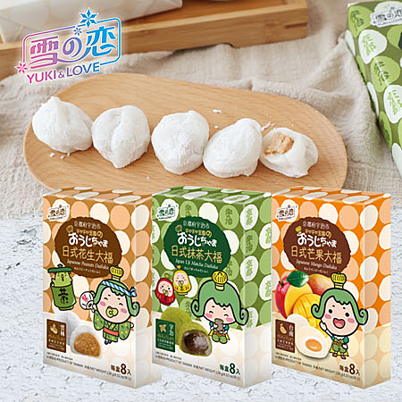 獨特口味融合軟Q的麻糬 飽滿扎實綿密香甜 層層疊出不同風味