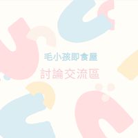 貓狗討論/送養交流社群 🈲️商業行為