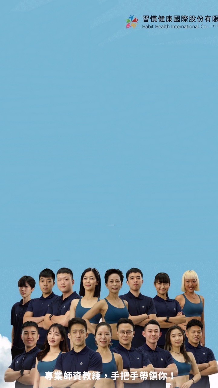 居家運動交流社群