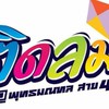 F.C. ติดลม สาย4