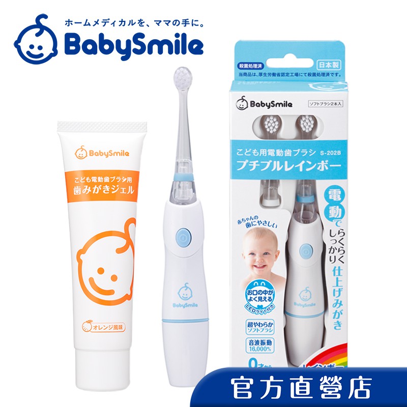 日本BabySmile兒童專用小彩虹電動牙刷+專用牙膏45g