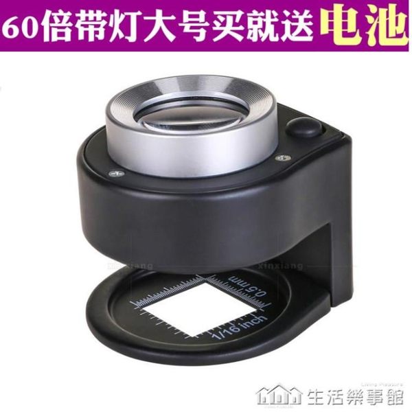 看鴿子眼專用放大鏡60倍看鉆石的高清看鉆石的鴿眼正品帶燈金屬 樂事生活館