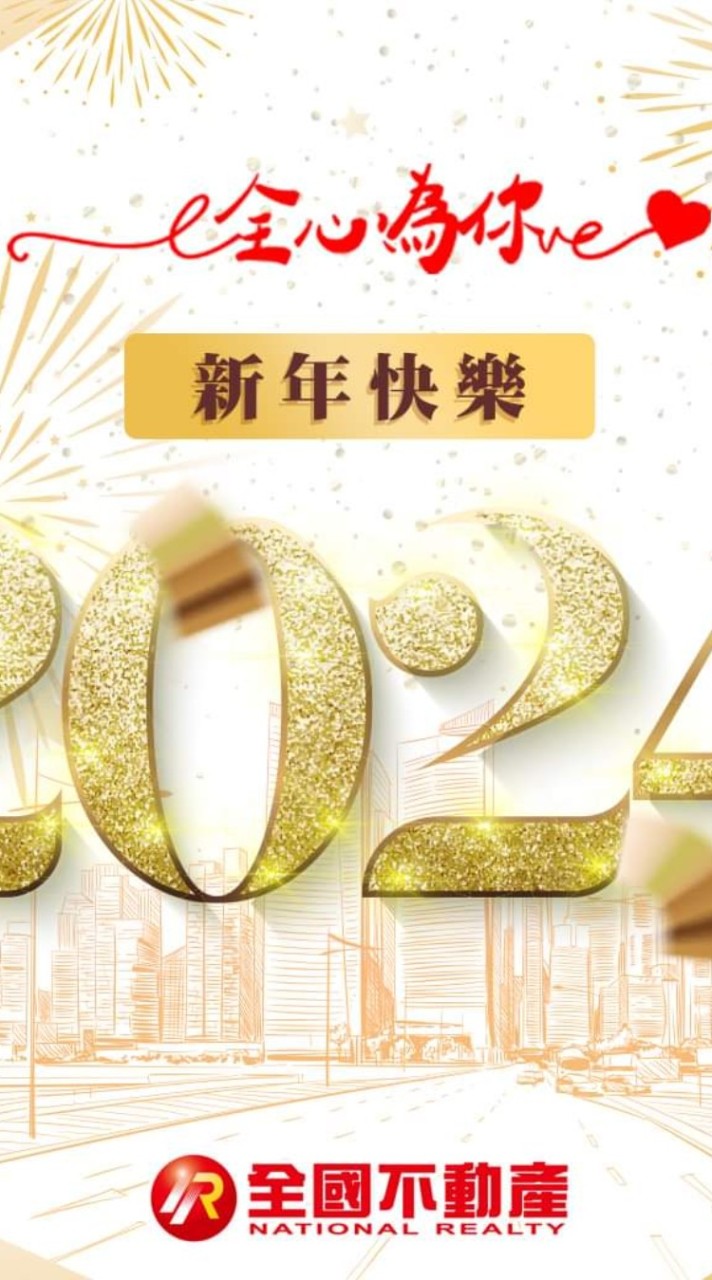 全國不動產苗栗加盟店宜家企業社037370270苗栗市蕉嶺街39號20231226建置