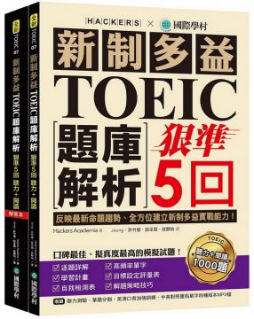 已出版的考用書籍每本均高踞語言學習書排行榜，並屢獲年度暢銷書籍榮譽。繁體中文版有《新制多益 NEW TOEIC 單字大全》《新制多益 NEW TOEIC 聽力題庫大全》《新制多益 NEW TOEIC 