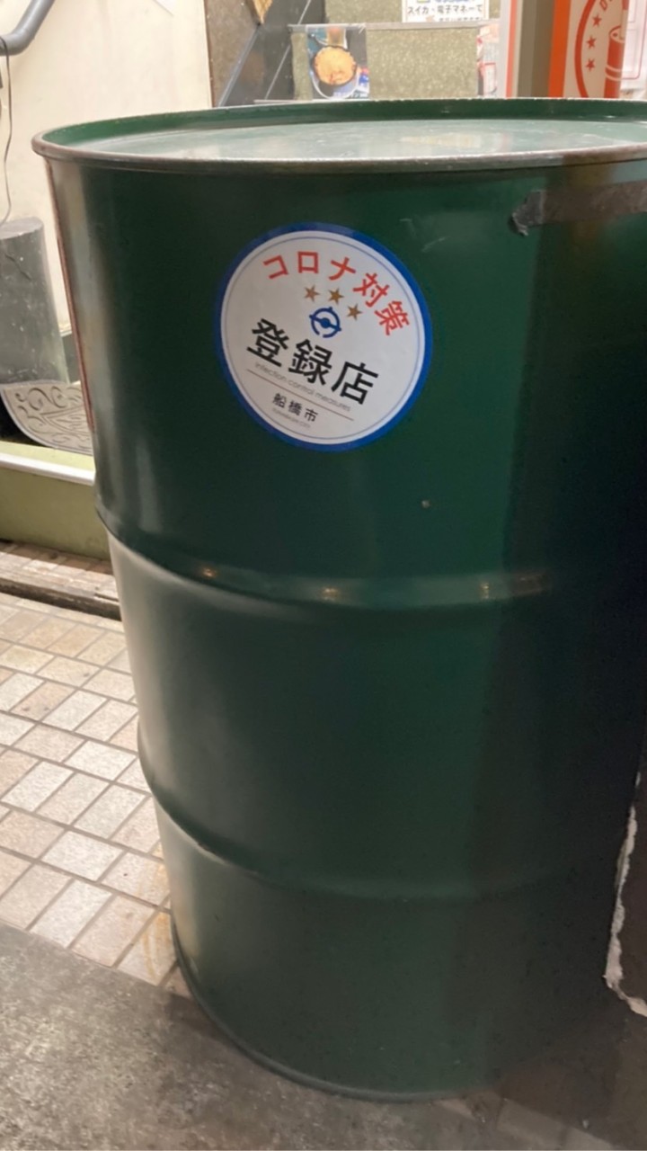 全国のセンベロ好き集まれ🍺（旧ドラム缶船橋スレッド？）のオープンチャット