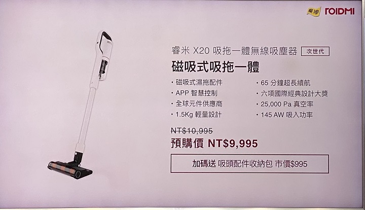 燦坤 3C 雙 11 滿額贈 4K 電視，獨家開賣 Roidmi X20 無線吸塵器、華米智慧手錶、易來 LED 檯燈