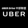 UBER Driver中部聯盟社群