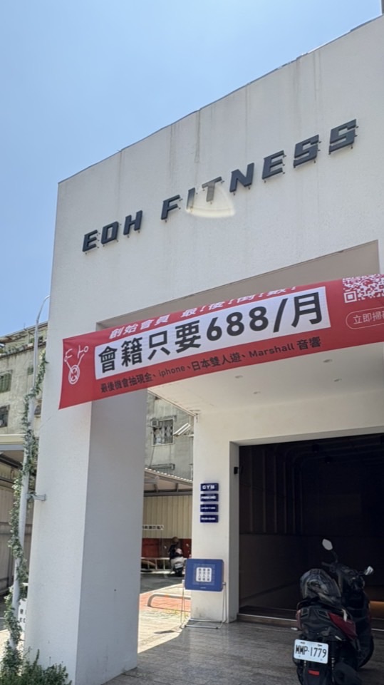 EOH美術館店團練揪起來