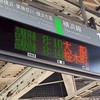 ロブ鉄好き集まれ〜