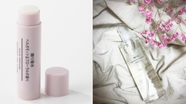 無印良品有什麼？嚴選 13 件姊妹必購入的 Muji 平價高質感美容品