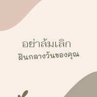 Jamille ทริค