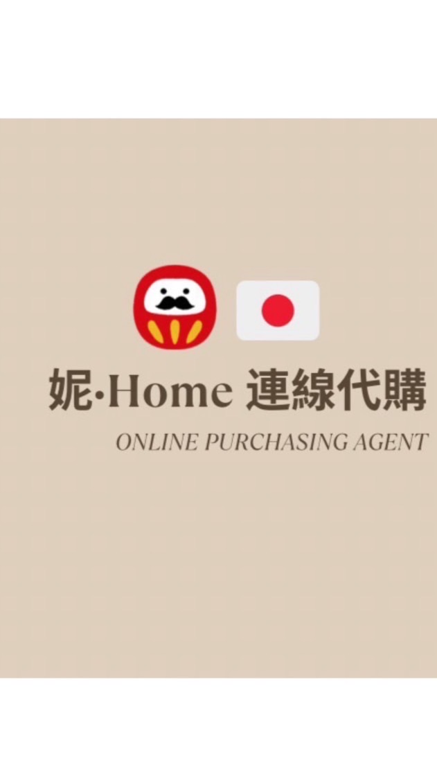 0916-21 東京｜妮Home 連線代購🇯🇵