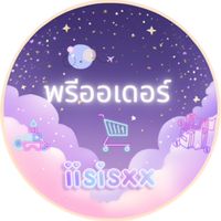 พรี ออเดอร์ เกาหลี🇰🇷 iisisxx