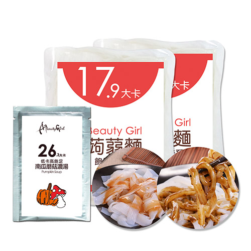 A Beauty Girl 降卡餐1天3餐養生組(7天份)