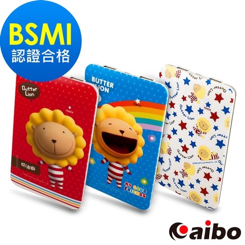 【奶油獅】MV72K 大容量行動電源 12000 Plus(ATL電芯) －－彩虹藍/熱情紅/快樂白，質感大升級，輕薄無負擔－－ －－奶油獅授權商品．BSMI商檢局認證通過．品質安心有保障－－ 現今人