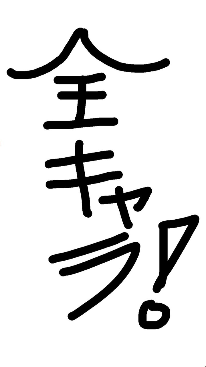 全キャラなりきり！何でもOK！