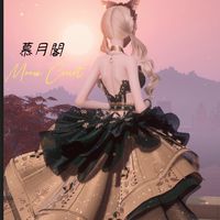 慕月閣（以閃社群）