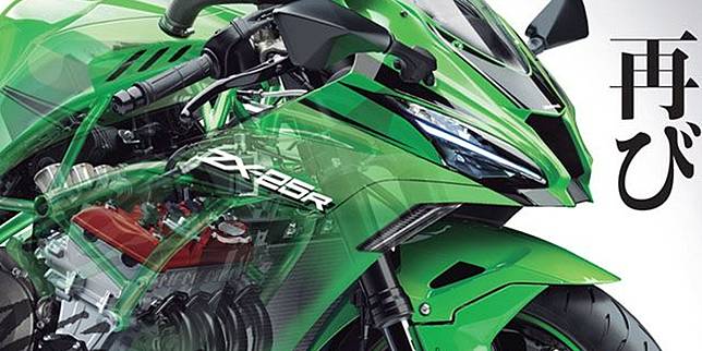 Rumor Kawasaki Ninja 250 4 Silinder Berlanjut Tampang Mirip