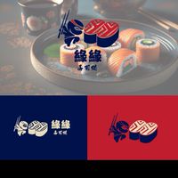 緣緣壽司