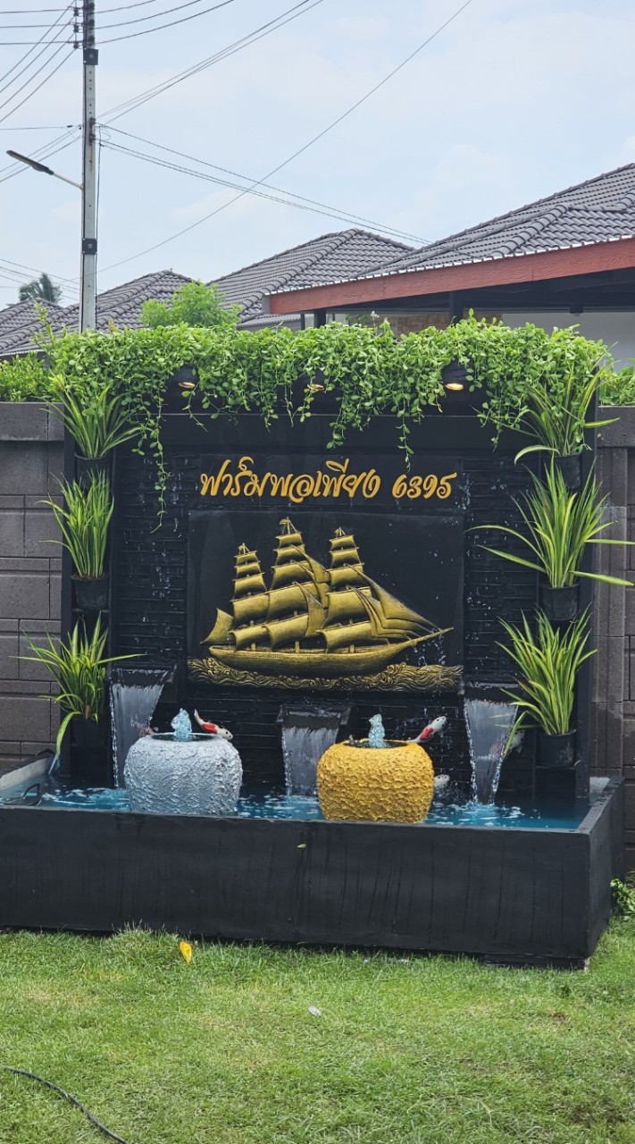 ฟาร์มพอเพียงHome