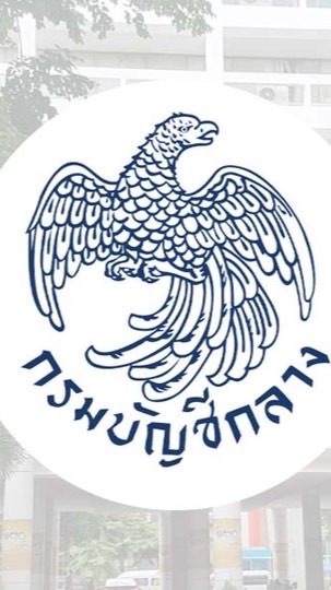 นำเสนอนวัตกรรม ครั้งที่ ๑๕
