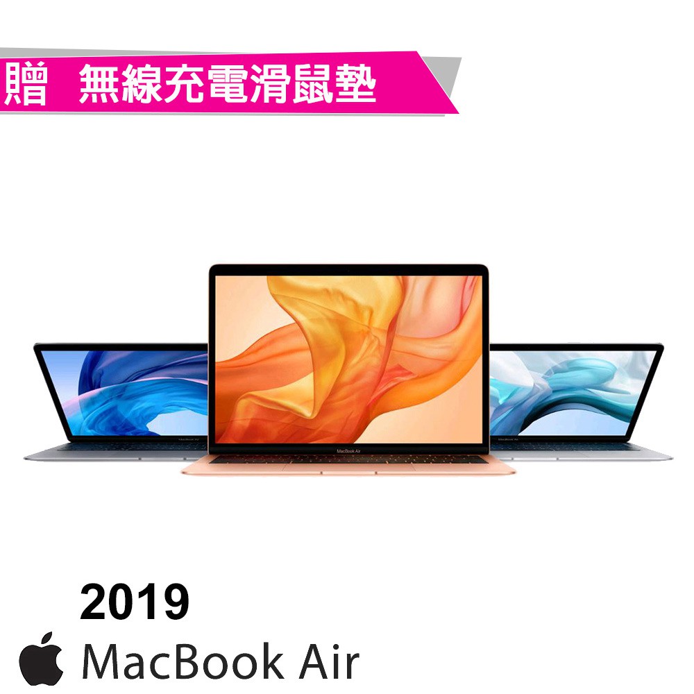 以及「多點觸控」手勢等功能●包裝盒內容MacBook Air30W USB-C 電源轉接器USB-C 充電連接線 (2 公尺)注意事項：新機開機登錄個人APPLE ID、註冊Apple ID、連結無線